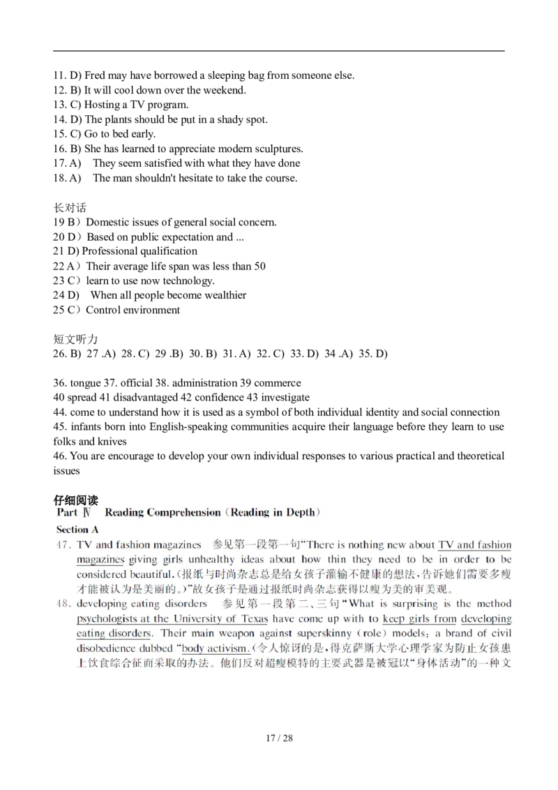 2009年6月英语六级真题及答案_英语四六级整合_英语四六级真题版本二此版为主此文件夹会持续更新_六级真题_1.六级真题+答案解析+听力音频_2009年6月CET6