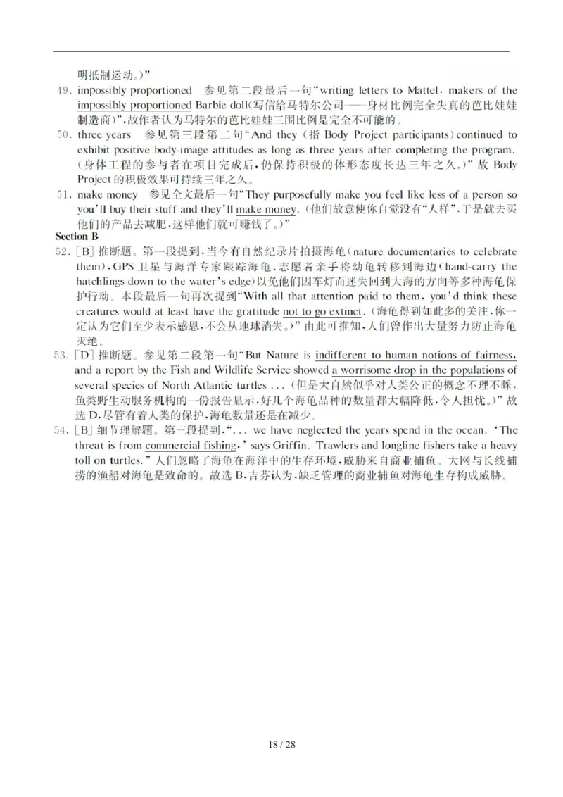 2009年6月英语六级真题及答案_英语四六级整合_英语四六级真题版本二此版为主此文件夹会持续更新_六级真题_1.六级真题+答案解析+听力音频_2009年6月CET6