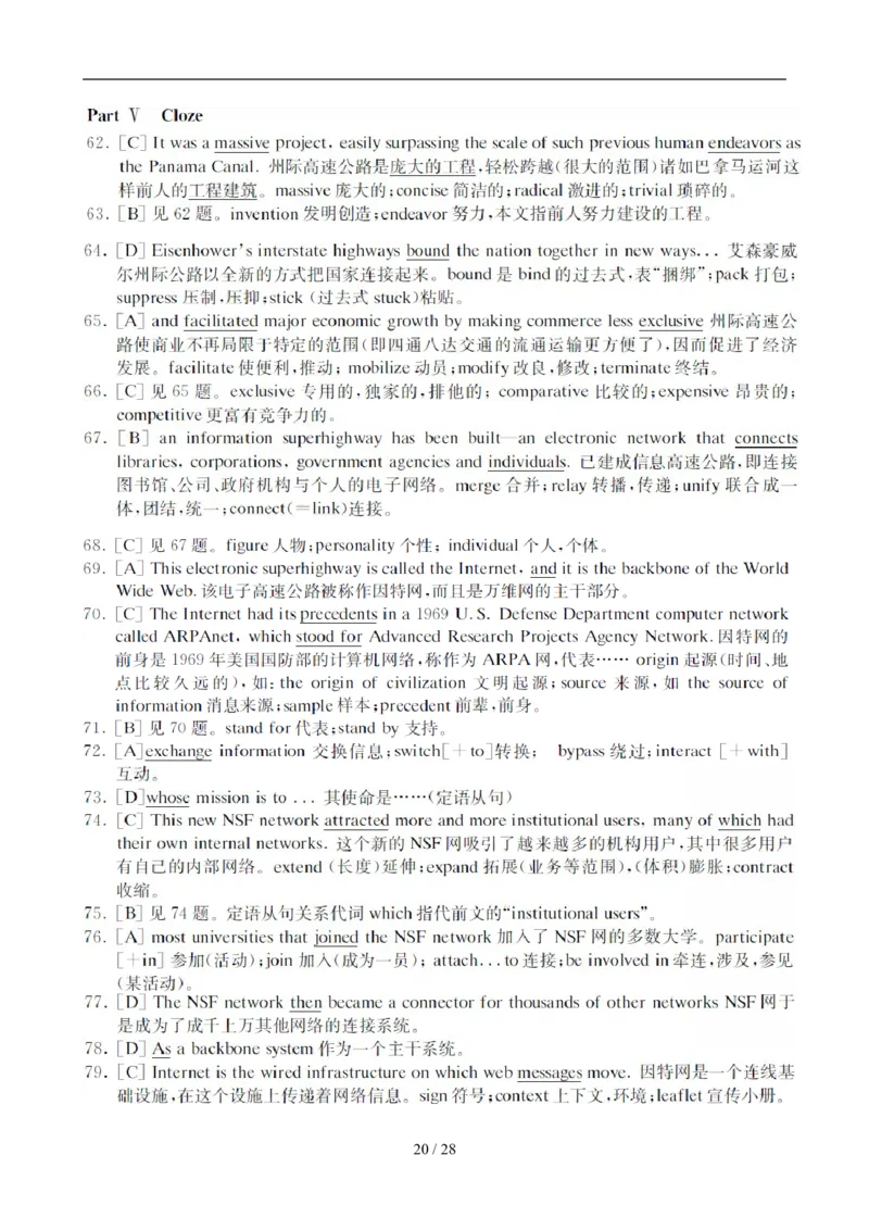 2009年6月英语六级真题及答案_英语四六级整合_英语四六级真题版本二此版为主此文件夹会持续更新_六级真题_1.六级真题+答案解析+听力音频_2009年6月CET6