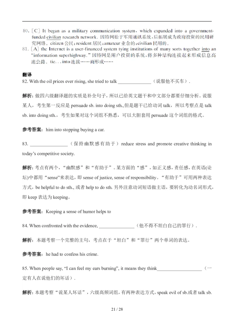 2009年6月英语六级真题及答案_英语四六级整合_英语四六级真题版本二此版为主此文件夹会持续更新_六级真题_1.六级真题+答案解析+听力音频_2009年6月CET6