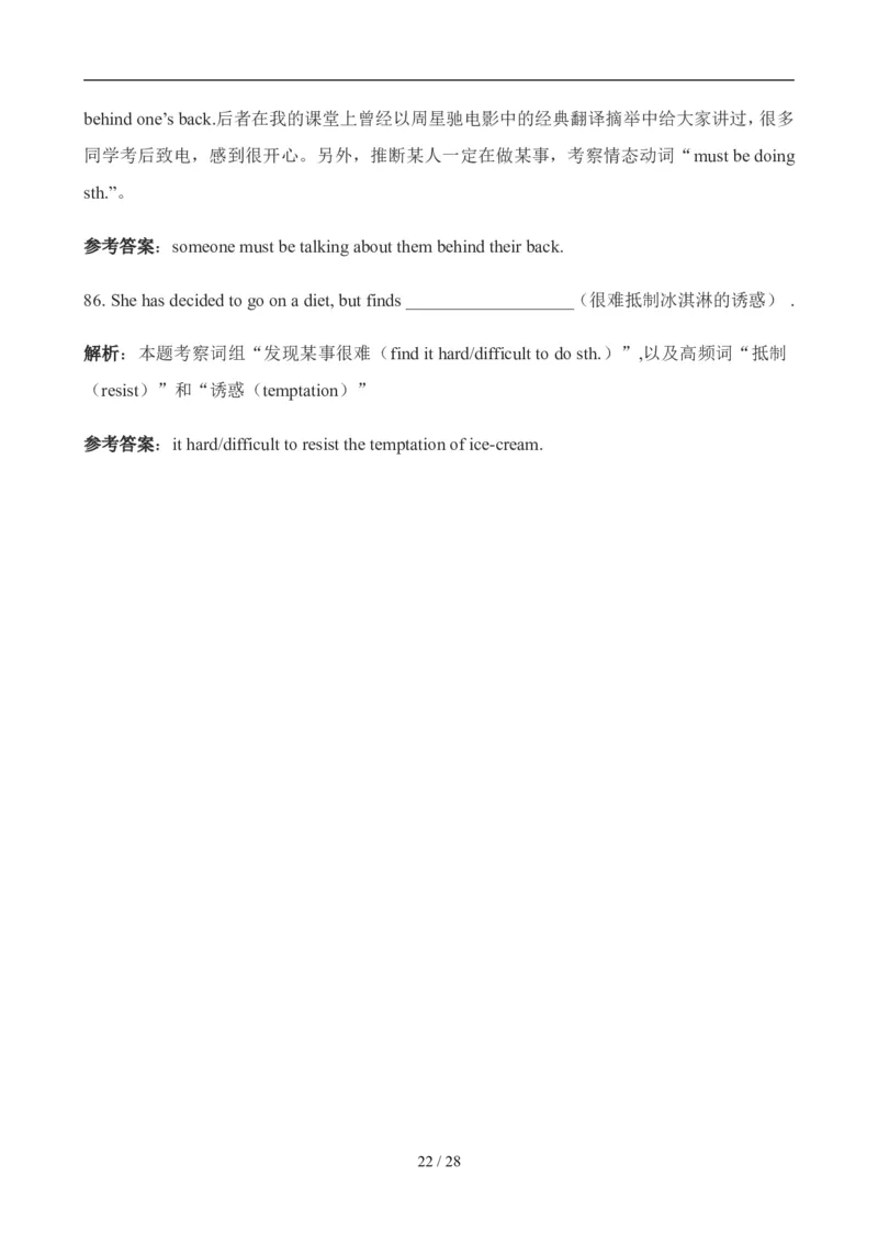 2009年6月英语六级真题及答案_英语四六级整合_英语四六级真题版本二此版为主此文件夹会持续更新_六级真题_1.六级真题+答案解析+听力音频_2009年6月CET6