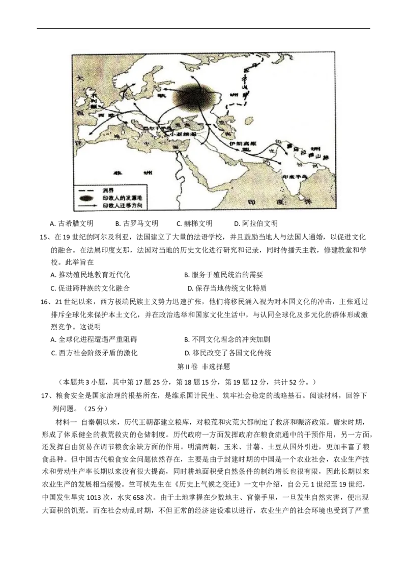 安徽省合肥市庐江县2024-2025学年高二下学期期末考试历史试卷（含答案）_2025年8月_250804安徽省合肥市庐江县2024-2025学年高二下学期期末（全科）