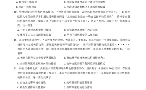 安徽省合肥市庐江县2024-2025学年高二下学期期末考试历史试卷（含答案）_2025年8月_250804安徽省合肥市庐江县2024-2025学年高二下学期期末（全科）