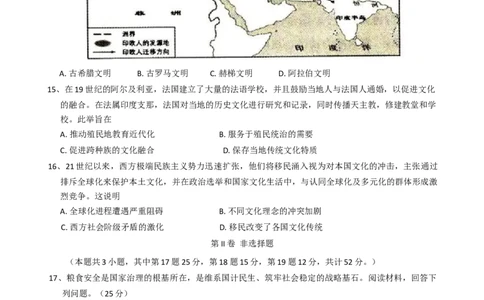 安徽省合肥市庐江县2024-2025学年高二下学期期末考试历史试卷（含答案）_2025年8月_250804安徽省合肥市庐江县2024-2025学年高二下学期期末（全科）