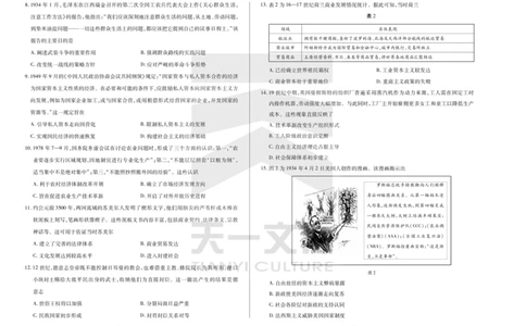 历史天一大联考&middot;2024-2025学年（下）高三第二次四省联考（陕西、山西、青海、宁夏）_2025年5月_天一大联考2024-2025学年（下）高三第二次四省联考（陕西、山西、青海、宁夏）