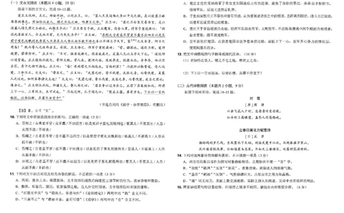 2023高徒点睛卷（老教材）语文试卷_2023高考押题卷_2023高徒点睛卷（老教材）理