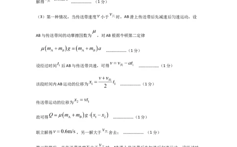 宜宾三中高2023级高三第一次模拟考试+物理答案_2025年9月_250922四川省宜宾三中高2023级高三第一次模拟考试（全科）_宜宾三中高2023级高三第一次模拟考试+物理