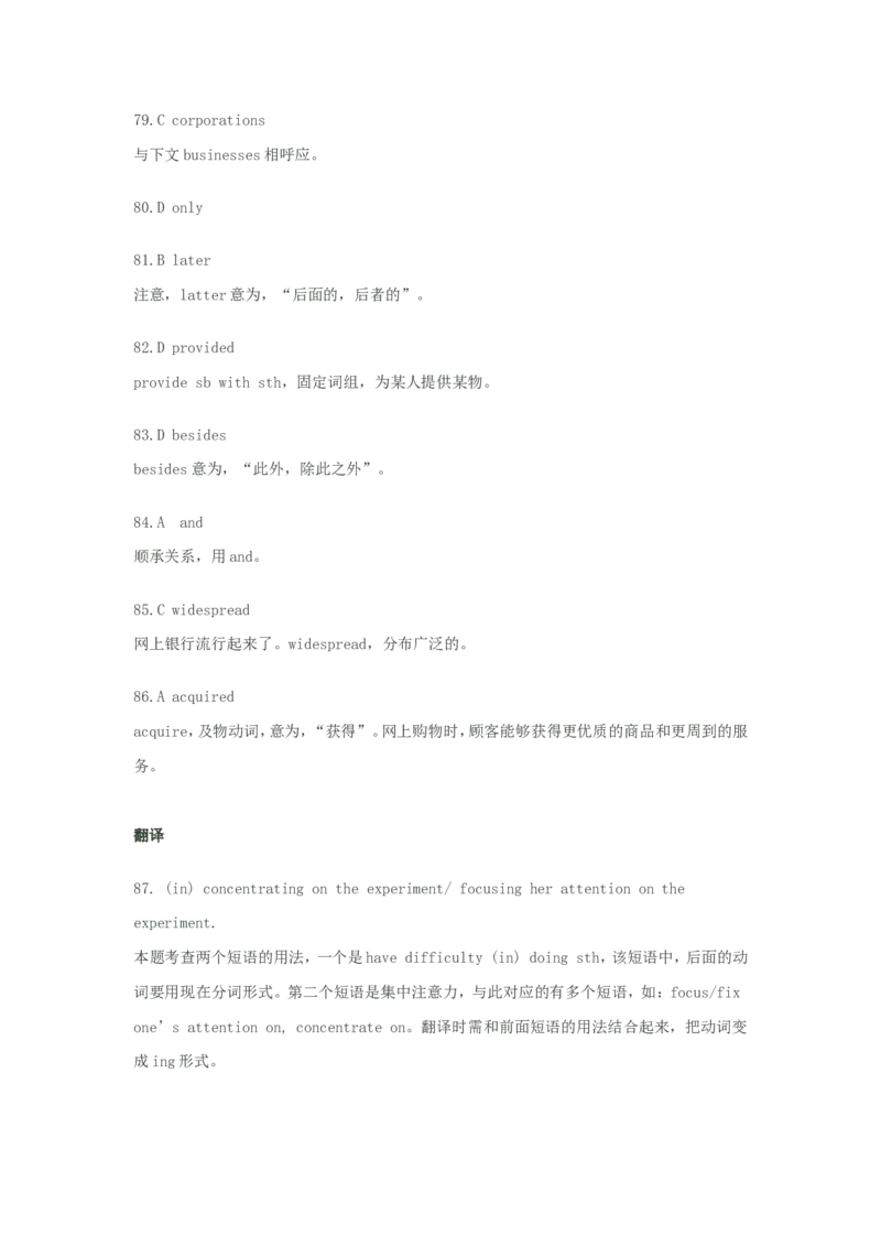 2010年6月大学英语四级考试真题解析听力原文_英语四六级整合_英语四六级真题版本二此版为主此文件夹会持续更新_四级真题_1.四级真题+答案解析+听力音频(1989-2025)_2010年6月CET4