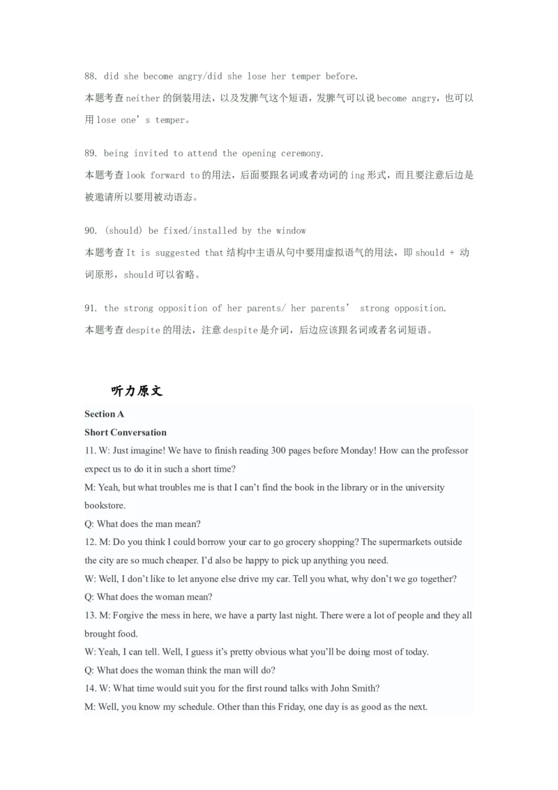 2010年6月大学英语四级考试真题解析听力原文_英语四六级整合_英语四六级真题版本二此版为主此文件夹会持续更新_四级真题_1.四级真题+答案解析+听力音频(1989-2025)_2010年6月CET4