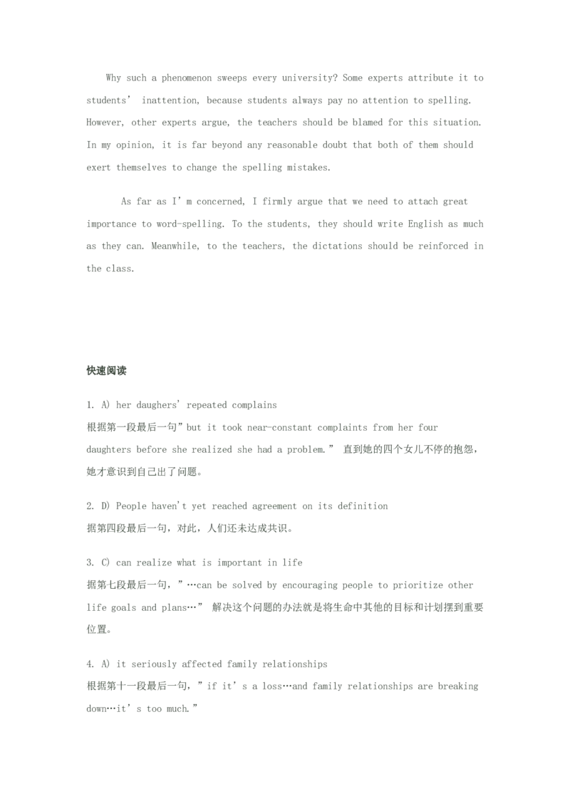 2010年6月大学英语四级考试真题解析听力原文_英语四六级整合_英语四六级真题版本二此版为主此文件夹会持续更新_四级真题_1.四级真题+答案解析+听力音频(1989-2025)_2010年6月CET4