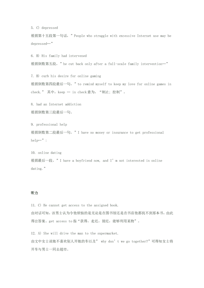 2010年6月大学英语四级考试真题解析听力原文_英语四六级整合_英语四六级真题版本二此版为主此文件夹会持续更新_四级真题_1.四级真题+答案解析+听力音频(1989-2025)_2010年6月CET4