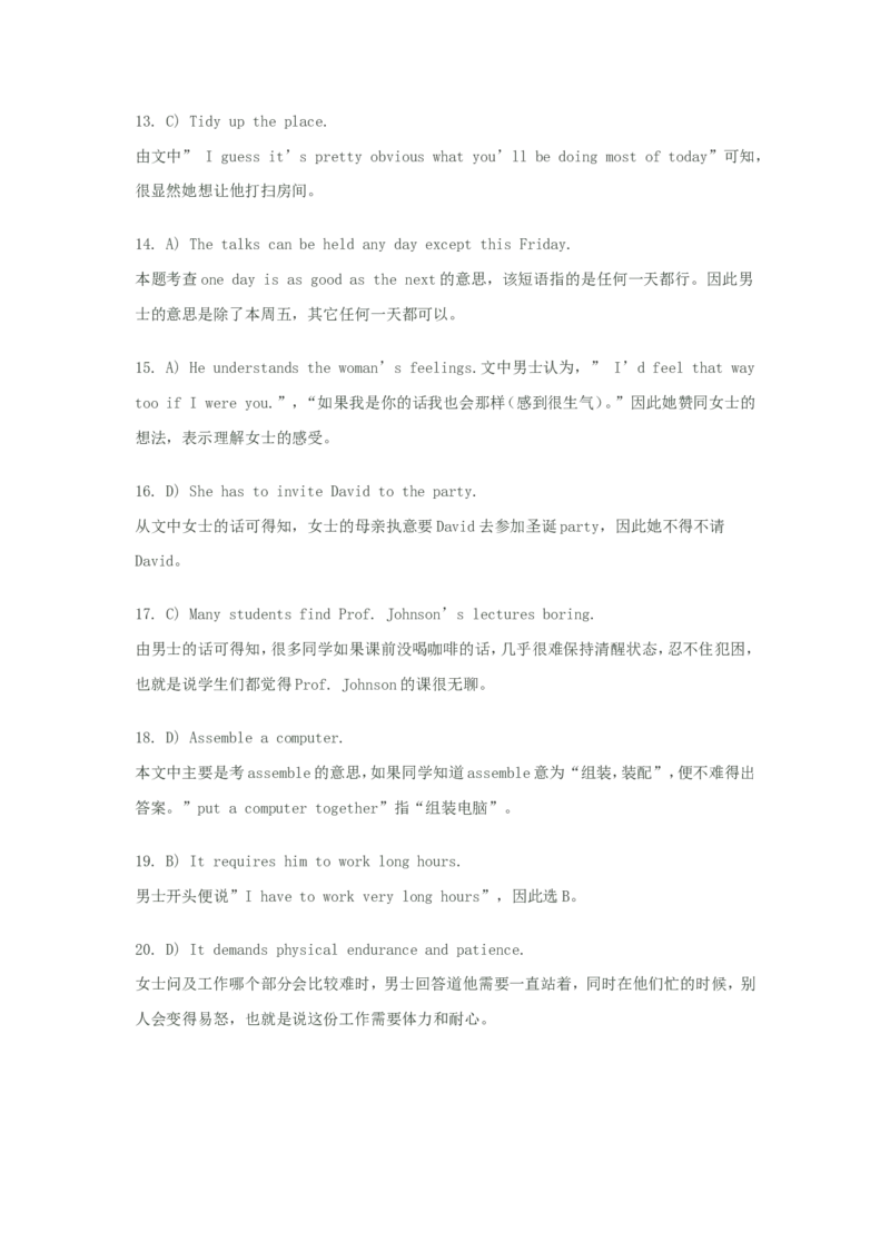2010年6月大学英语四级考试真题解析听力原文_英语四六级整合_英语四六级真题版本二此版为主此文件夹会持续更新_四级真题_1.四级真题+答案解析+听力音频(1989-2025)_2010年6月CET4