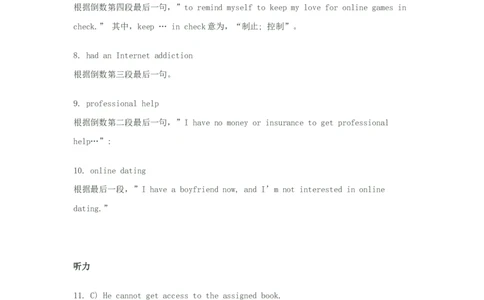 2010年6月大学英语四级考试真题解析听力原文_英语四六级整合_英语四六级真题版本二此版为主此文件夹会持续更新_四级真题_1.四级真题+答案解析+听力音频(1989-2025)_2010年6月CET4