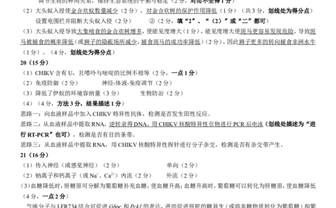 生物参考答案_2025年10月_251019湖北省腾云联盟2026届高三10月联考（全科）_湖北省腾云联盟2026届高三10月联考生物