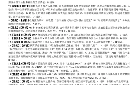 生物参考答案_2025年10月_251019湖北省腾云联盟2026届高三10月联考（全科）_湖北省腾云联盟2026届高三10月联考生物