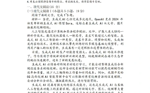 河南省H20高中联盟2024-2025学年高三下学期4月联考语文试题+答案_2025年4月_250415河南省H20高中联盟2024-2025学年高三下学期4月联考（全科）