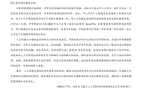 河南省H20高中联盟2024-2025学年高三下学期4月联考语文试题+答案_2025年4月_250415河南省H20高中联盟2024-2025学年高三下学期4月联考（全科）