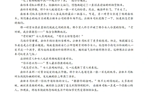 河南省H20高中联盟2024-2025学年高三下学期4月联考语文试题+答案_2025年4月_250415河南省H20高中联盟2024-2025学年高三下学期4月联考（全科）