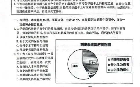 历史试题+答案2025届江苏省新高考基地学校高三下学期第二次大联考模拟预测_2025年4月_250419江苏省新高考基地学校2024-2025学年高三下学期第二次大联考（全科）