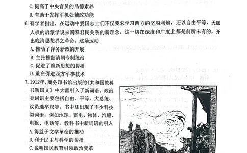 历史试题+答案2025届江苏省新高考基地学校高三下学期第二次大联考模拟预测_2025年4月_250419江苏省新高考基地学校2024-2025学年高三下学期第二次大联考（全科）