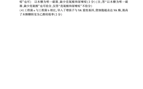 生物答案_2025年3月_250321湖南省邵阳市2024-2025学年高三下学期第二次联考（全科）_2025届湖南省邵阳市高三下学期第二次联考生物