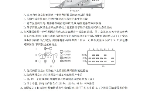 甘肃省金太阳2026届高三9月开学联考（GS）生物_2025年9月_250912甘肃省金太阳2026届高三9月开学联考（26-1002C）（全科）