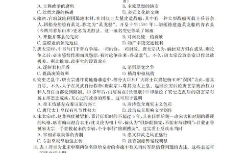 四川省2026届高三上学期10月联考（26-38C）历史_2025年10月_251020金太阳&middot;四川省2026届高三上学期10月联考（26-38C）（全科）