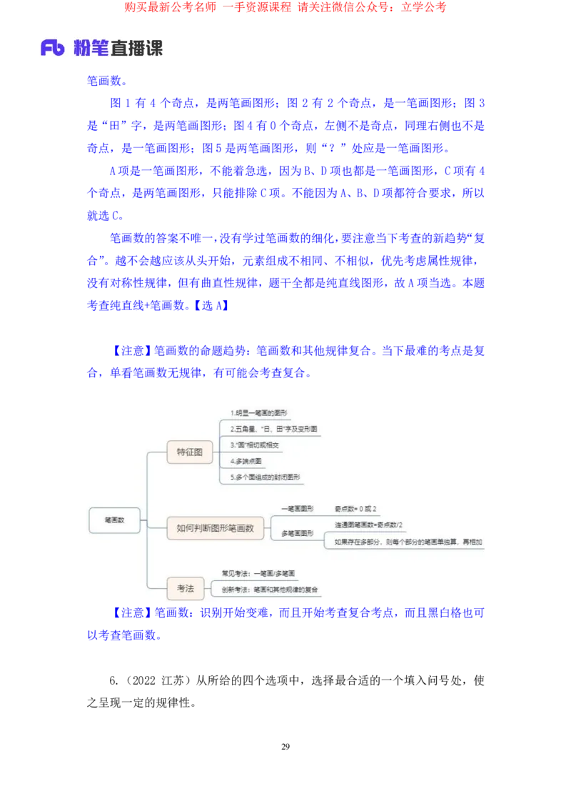 判断1公众号：上岸的资料_2026考公资料_（10）粉笔_2025粉笔国考省考980（课＋笔记）_粉笔980（25多省）_32025FB山东省考980系统班_2.全强化提升_全笔记
