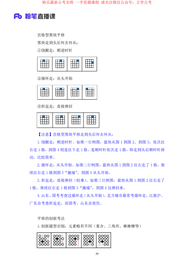 判断1公众号：上岸的资料_2026考公资料_（10）粉笔_2025粉笔国考省考980（课＋笔记）_粉笔980（25多省）_32025FB山东省考980系统班_2.全强化提升_全笔记