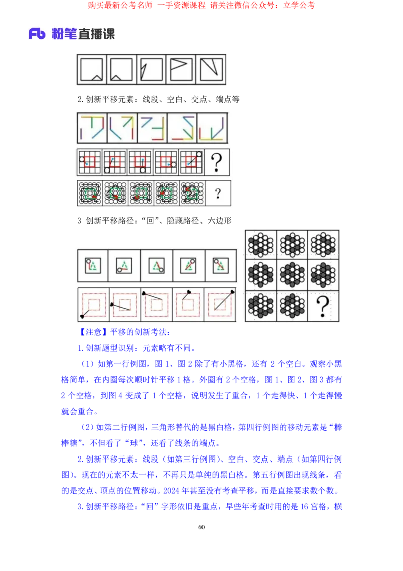 判断1公众号：上岸的资料_2026考公资料_（10）粉笔_2025粉笔国考省考980（课＋笔记）_粉笔980（25多省）_32025FB山东省考980系统班_2.全强化提升_全笔记
