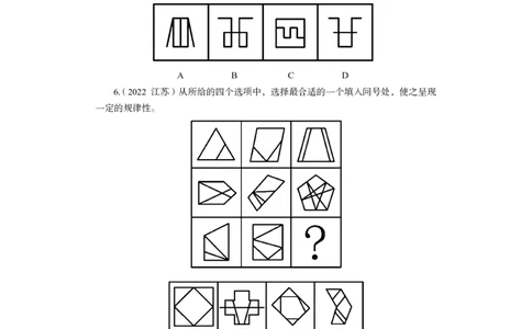 判断1公众号：上岸的资料_2026考公资料_（10）粉笔_2025粉笔国考省考980（课＋笔记）_粉笔980（25多省）_32025FB山东省考980系统班_2.全强化提升_全笔记