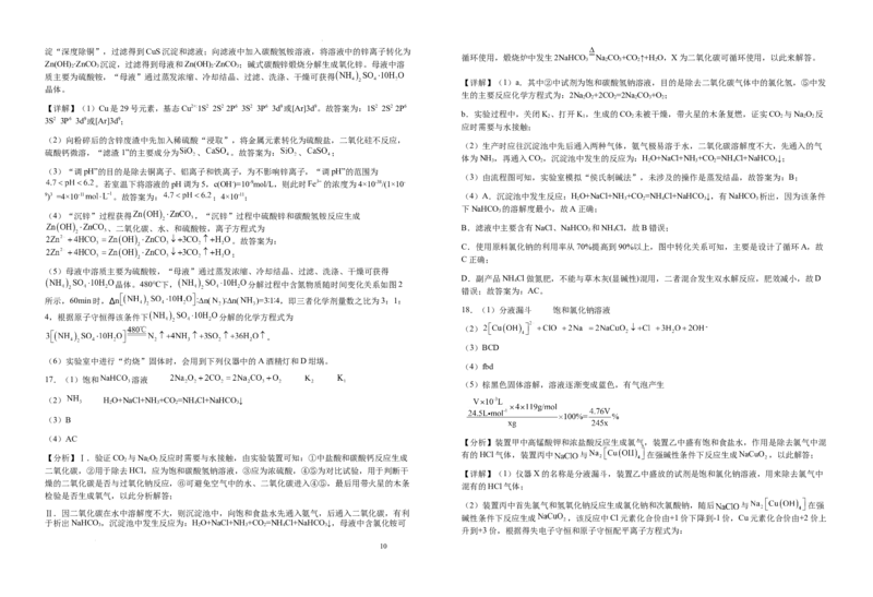 安徽省六安第一中学2025-2026学年高三上学期10月月考化学试题_2025年10月_251006安徽省六安第一中学2025-2026学年高三上学期10月月考