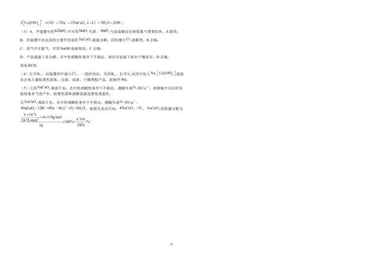 安徽省六安第一中学2025-2026学年高三上学期10月月考化学试题_2025年10月_251006安徽省六安第一中学2025-2026学年高三上学期10月月考