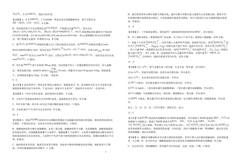 安徽省六安第一中学2025-2026学年高三上学期10月月考化学试题_2025年10月_251006安徽省六安第一中学2025-2026学年高三上学期10月月考