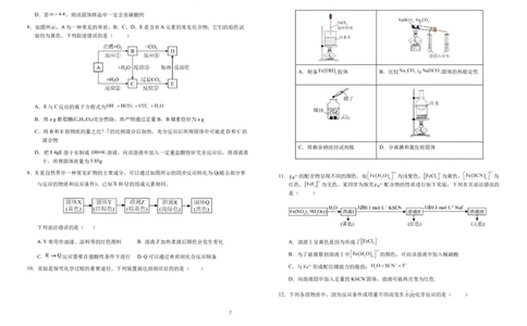 安徽省六安第一中学2025-2026学年高三上学期10月月考化学试题_2025年10月_251006安徽省六安第一中学2025-2026学年高三上学期10月月考
