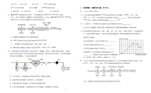 安徽省六安第一中学2025-2026学年高三上学期10月月考化学试题_2025年10月_251006安徽省六安第一中学2025-2026学年高三上学期10月月考