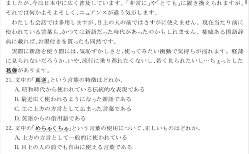 安徽省蚌埠市2025届高三第二次教学质量检查考试日语试题（含答案）_2025年3月_250323安徽省蚌埠市2025届高三第二次教学质量检查考试（全科）
