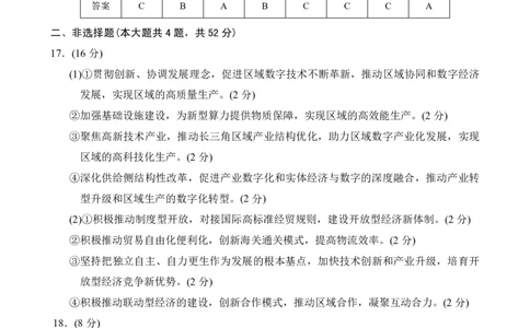 湖南省岳阳市2025届高三上学期教学质量监测（一）政治答案_2025年1月_250122湖南省岳阳市2025届高三上学期教学质量监测（一）（全科）