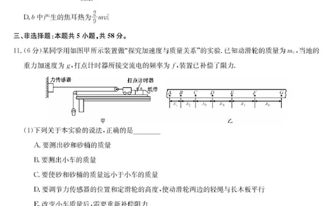 安徽省蚌埠市2025届高三第二次教学质量检查考试物理试题（含答案）_2025年3月_250323安徽省蚌埠市2025届高三第二次教学质量检查考试（全科）