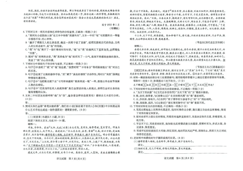 河南天一大联考2024-2025学年下高三年级阶段性测试（七）语文试题（含答案）_2025年4月_250426河南天一大联考2024-2025学年下高三年级阶段性测试（七）（全科）