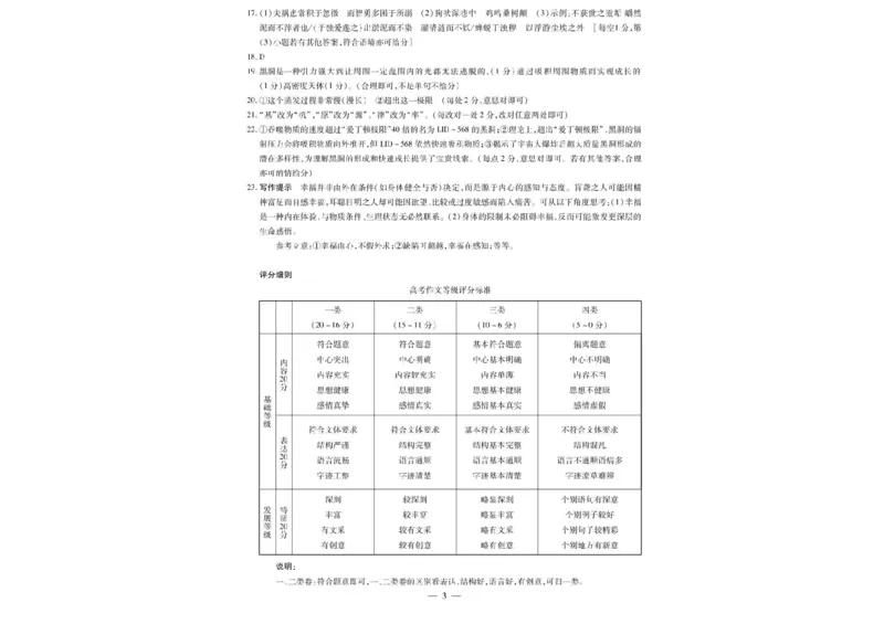 河南天一大联考2024-2025学年下高三年级阶段性测试（七）语文试题（含答案）_2025年4月_250426河南天一大联考2024-2025学年下高三年级阶段性测试（七）（全科）