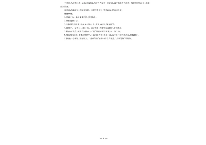河南天一大联考2024-2025学年下高三年级阶段性测试（七）语文试题（含答案）_2025年4月_250426河南天一大联考2024-2025学年下高三年级阶段性测试（七）（全科）
