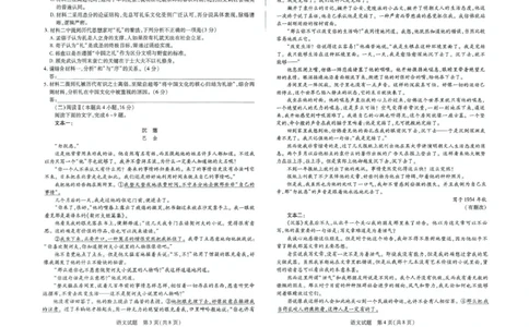 河南天一大联考2024-2025学年下高三年级阶段性测试（七）语文试题（含答案）_2025年4月_250426河南天一大联考2024-2025学年下高三年级阶段性测试（七）（全科）