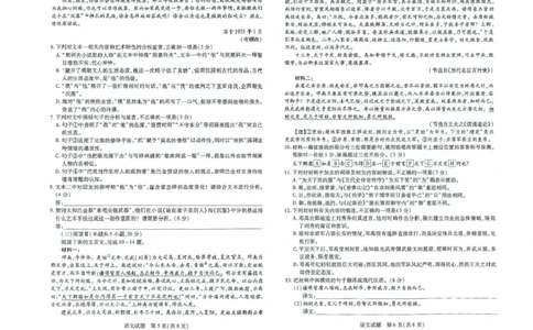 河南天一大联考2024-2025学年下高三年级阶段性测试（七）语文试题（含答案）_2025年4月_250426河南天一大联考2024-2025学年下高三年级阶段性测试（七）（全科）