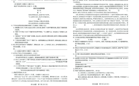 河南天一大联考2024-2025学年下高三年级阶段性测试（七）语文试题（含答案）_2025年4月_250426河南天一大联考2024-2025学年下高三年级阶段性测试（七）（全科）