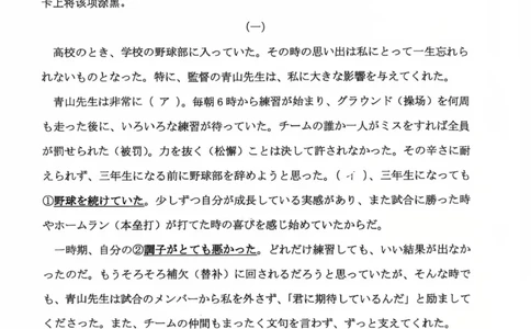 山东省名校考试联盟2025-2026学年高三上学期开学摸底考试日语试题_2025年9月_250907山东省名校考试联盟2025-2026学年高三上学期开学摸底考试（全科）