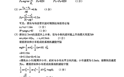 物理答案_2025年3月_250314浙江省宁波市宁波&ldquo;十校&rdquo;2025届高三3月联考（全科）_浙江省宁波十校联考2024-2025学年高三下学期3月联考物理