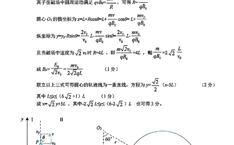 物理答案_2025年3月_250314浙江省宁波市宁波&ldquo;十校&rdquo;2025届高三3月联考（全科）_浙江省宁波十校联考2024-2025学年高三下学期3月联考物理