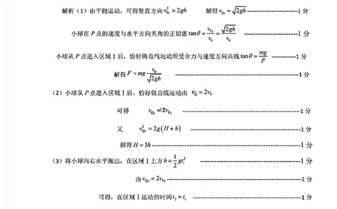 物理试卷答案_2025年5月_0501陕西省咸阳市2025年高考模拟检测（三）（咸阳三模）（全科）_陕西省咸阳市2025届高三下学期高考模拟检测（三）物理