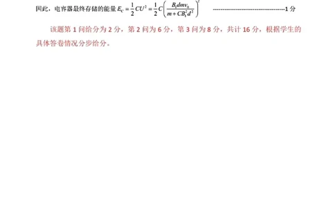 物理试卷答案_2025年5月_0501陕西省咸阳市2025年高考模拟检测（三）（咸阳三模）（全科）_陕西省咸阳市2025届高三下学期高考模拟检测（三）物理